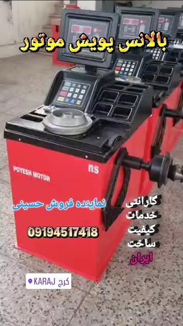 بالانس پویش موتور تهران