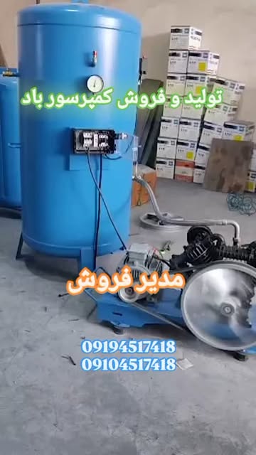 کمپرسور باد